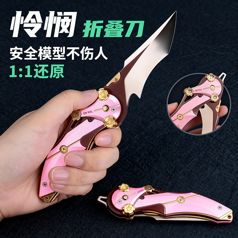 官方正版三角洲行动怜悯折刀武器