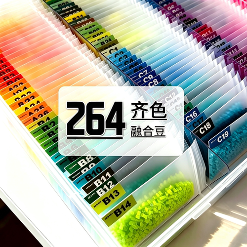 Mriya拼豆补充包221色MARD婆娑同色号2.6mm高品质融合豆264色通用