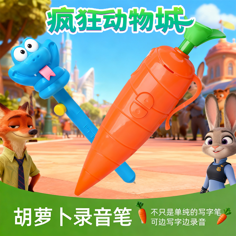 2025年超火玩具疯狂动物盲盒城胡萝卜录音笔朱迪警官同款儿童玩具,玩具/童车/益智/积木/模型,创意/整蛊玩具,淘宝优惠券,粉丝福利购,淘宝优惠卷