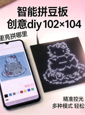 智能拼豆板拼豆智能拼豆板拼豆工具led电子104钉拼豆板2.6mm小豆