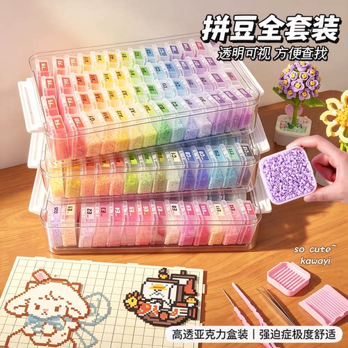 uneede纸帆船拼豆221色材料包