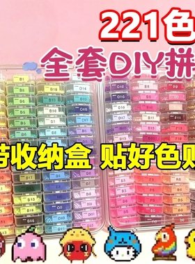 拼豆221色全套工具材料包兔机萌diy玩具西瓜乐园264色盒装