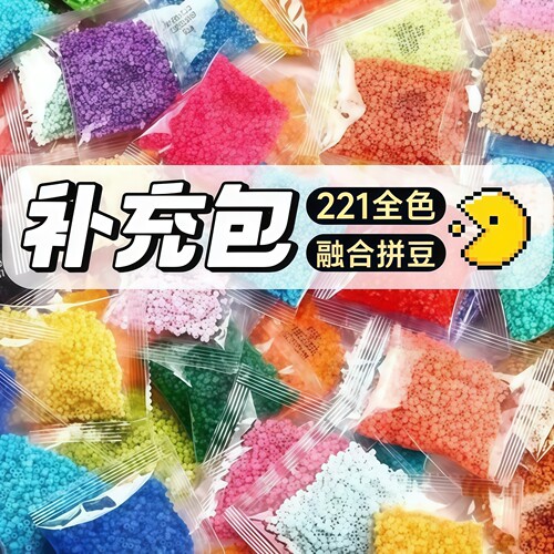 【高品质】芳草家拼豆补充包2.6mm批发融合豆盒装拼豆豆221色套装