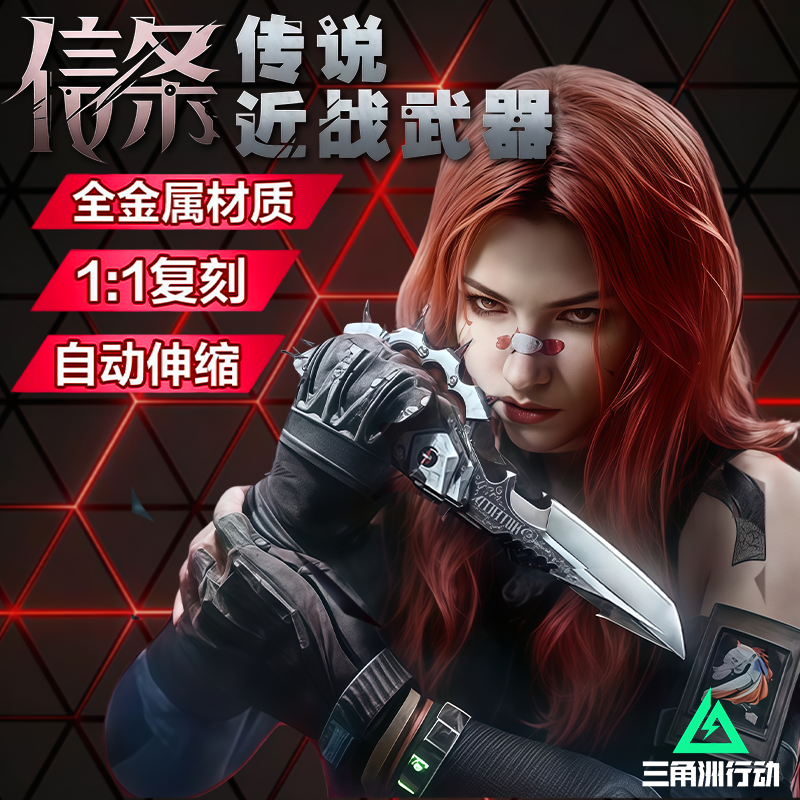 s7赛季三角洲行动信条合金模型玩具男孩官方正版周边不开刃礼物