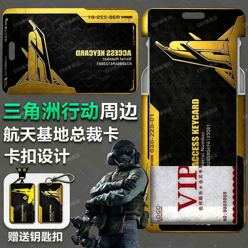 三角洲行动房卡卡套总裁会客厅东楼经理室学生饭卡水卡滑盖保护套