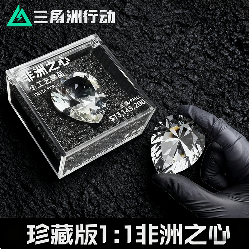 非洲之心官方正版三角洲行动