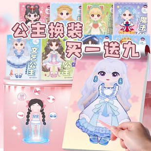 儿童公主换装 eva立体贴画幼儿园手工diy3d制作材料包女孩贴纸玩具
