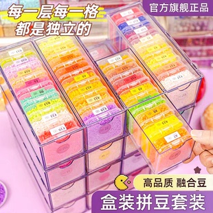 黄豆豆264色拼豆221色全套材料包全套女孩融合豆收纳盒补充包工具