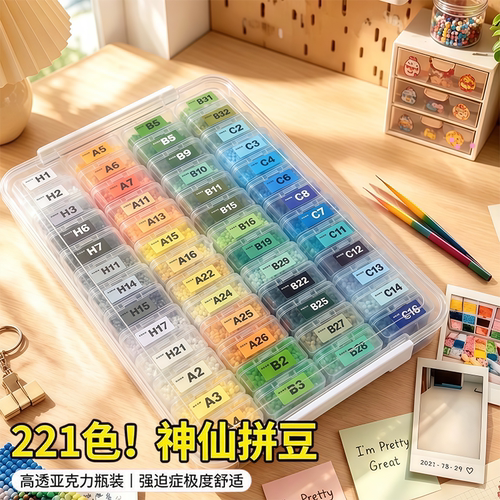 seeli频道拼豆长套装全套工具3C认证无毒拼豆熨斗221色补充包