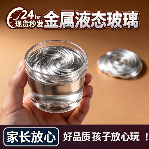 液态玻璃泥非牛顿流体透明拉丝玩具泥史莱姆水晶泥起泡胶儿童解压