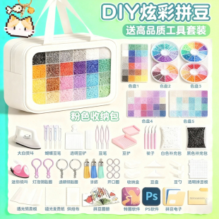 精品拼豆女孩手工diy材料包套装 融合豆豆玩具全套工具熨斗补充包