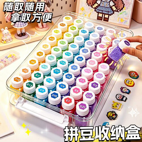 221色拼豆收纳盒分装瓶透明diy拼豆专用塑料瓶子材料包补充包工具