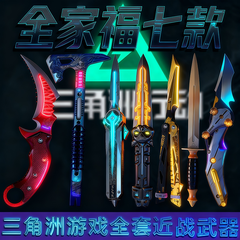 三角洲行动游戏周边北极星刀弹簧折叠刀伸缩手办合金模型伸未开刃