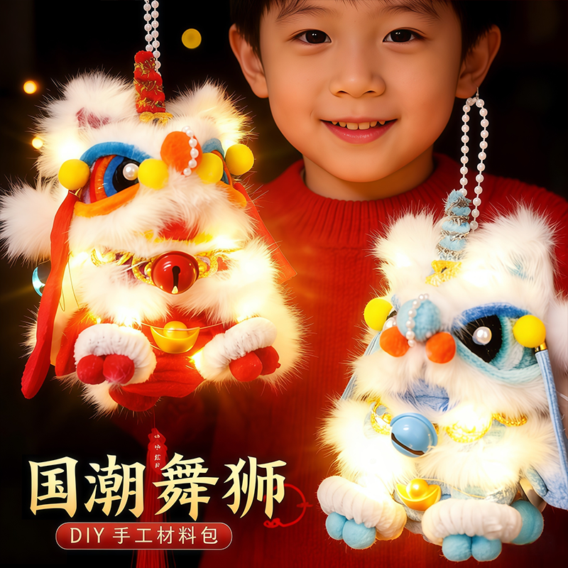 2026马年醒狮灯笼儿童手工diy材料扭扭棒新年元旦幼儿园手提花灯5,节庆用品/礼品,节日装扮用品,淘宝优惠券,粉丝福利购,淘宝优惠卷