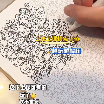 抖音同款摸鱼线条画简笔画控笔