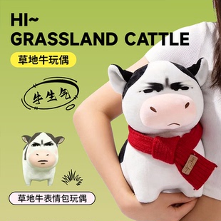 草地牛玩偶毛绒玩具大公仔娃娃摆件丑萌抽象搞怪表情包解闷小玩意