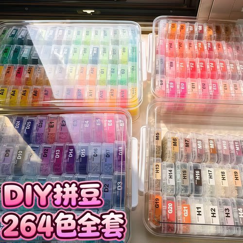 兔贝拼豆补充包拼豆豆手工材料包