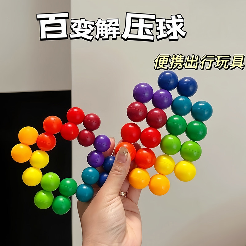 ADHD感官磁力球专注豆硅胶巴克球