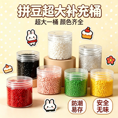 2.6mm融合拼豆散装1000粒黑白