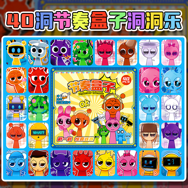 节奏盒子洞洞乐2025新款儿童玩具