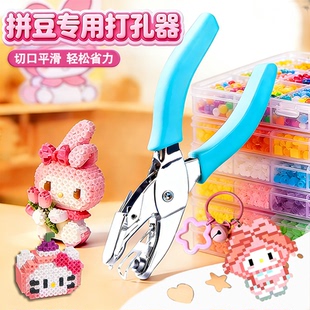拼豆打孔器拼豆专用打孔机挂扣diy材料包熨斗美纹纸工具全套装8