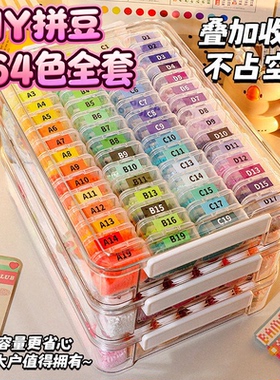 兔机萌拼豆264色全套mard融合智迪糖球森手工diy兔玲子手工材料包