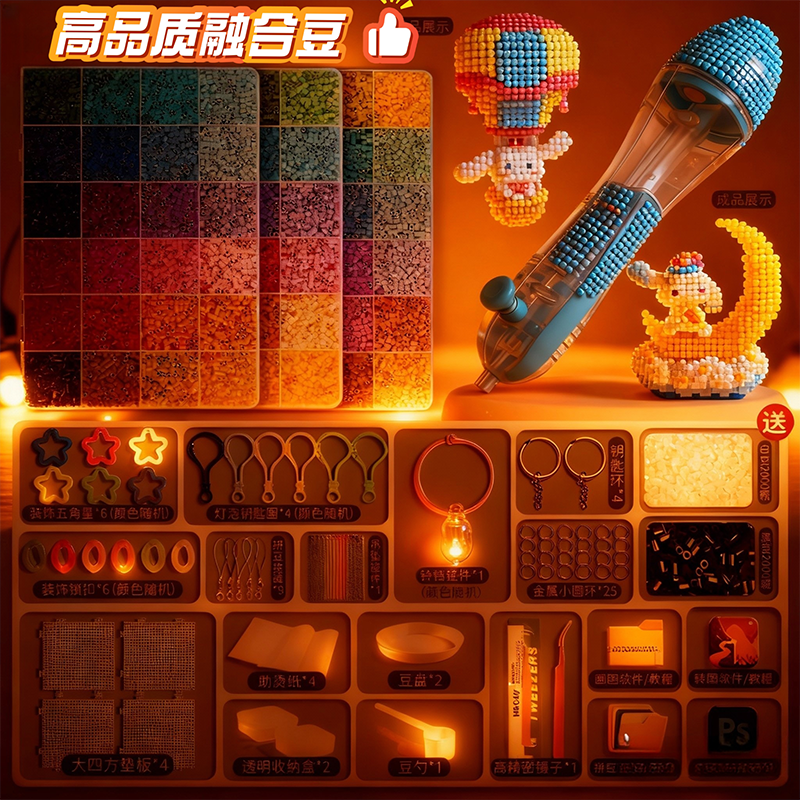 按压自动点珠拼豆笔手工diy套装全套女孩创意补充拼豆材料包玩具