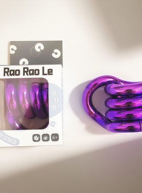 Tan官方正版gle金属亮紫扭扭乐解压玩具ADHD专注力训练神器小玩具