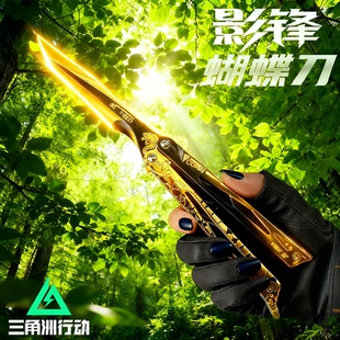三角洲行动周边影锋蝴蝶折刀合金属模型玩具北极星手办刀具未开刃