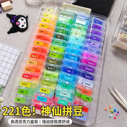 玲子拼豆工厂拼豆豆套装全套工具