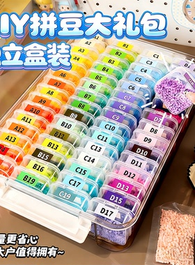 瓶装拼豆豆手工diy材料包全套小精灵mxx熨斗专用221色全套补充包