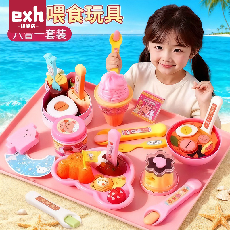 咪露布丁喂食玩具投喂全套套装