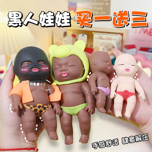 娜塔莎黑娃娃捏捏乐解压小黑娃