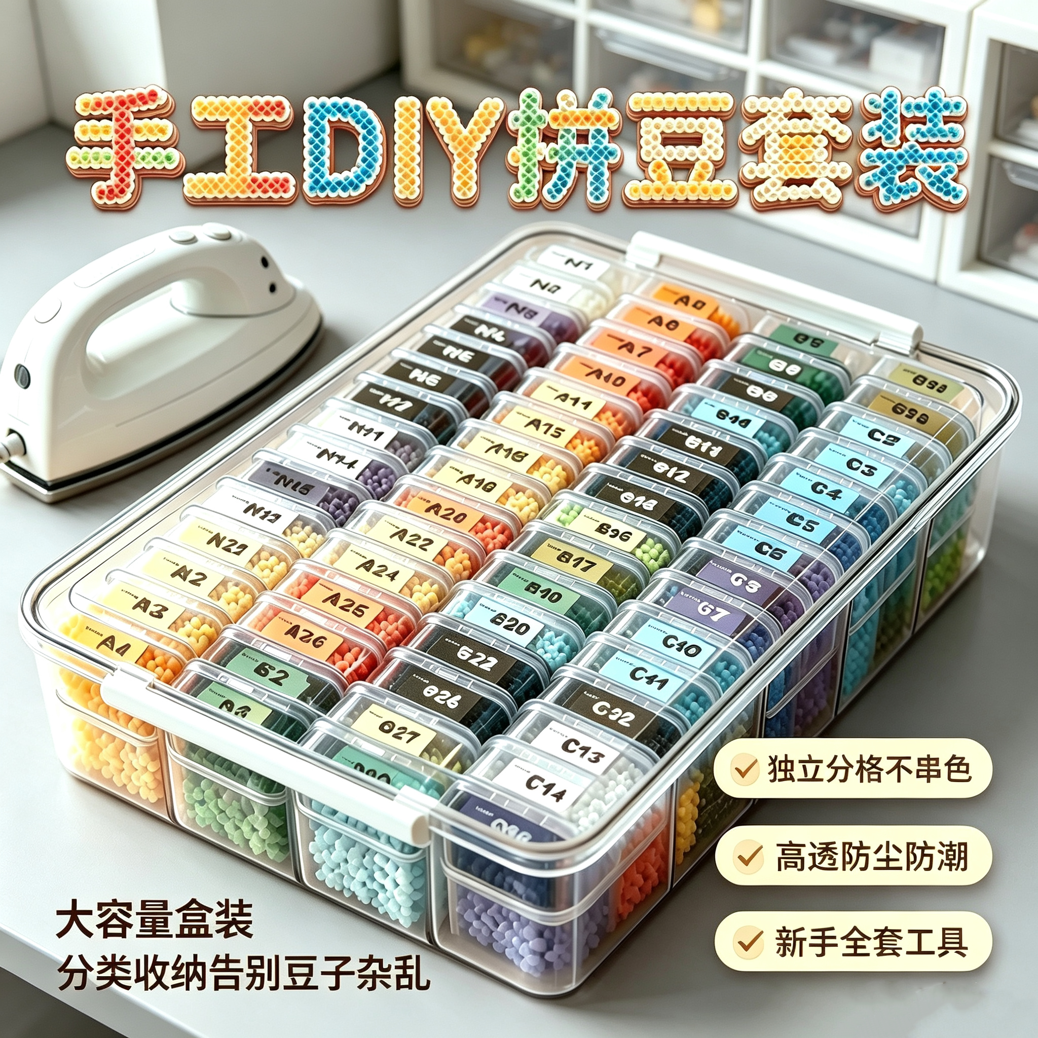 正版纸帆船拼豆豆手工diy材料高品质221色补充包盒装拼豆工具套装