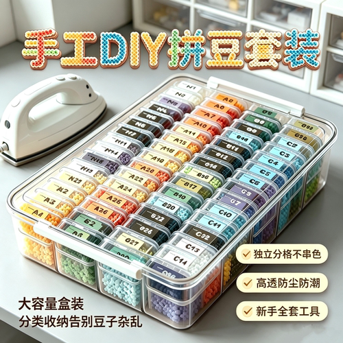 玲子拼豆工厂221色拼豆工具套装