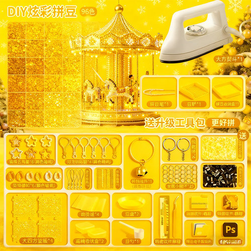 拼豆豆材料包手工diy全套立体
