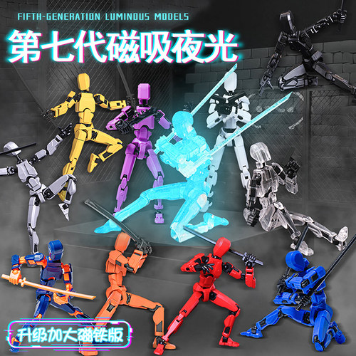 新款夜光磁吸版幸运人偶13关节可动3d打印玩具第3代假人玩偶diy萝