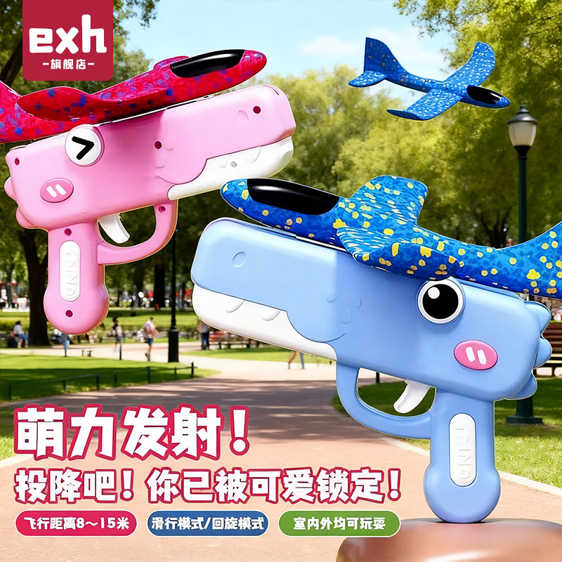 儿童弹射飞机玩具枪3到6岁