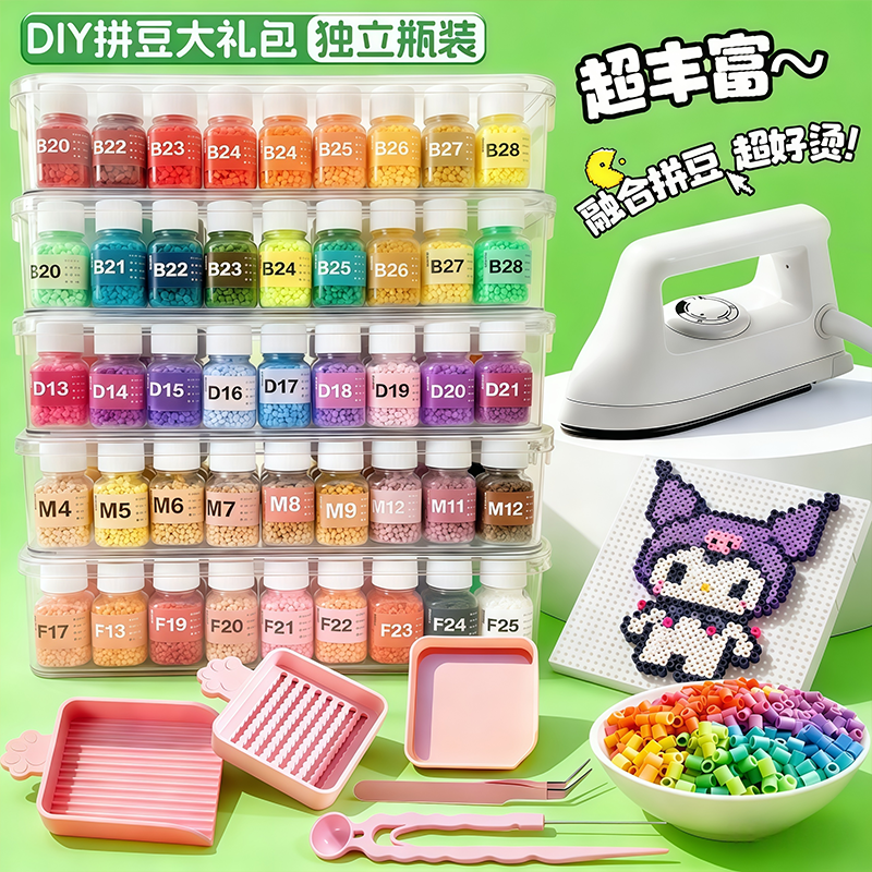 拼豆豆手工diy材料包全套立体融合豆工具套装制作补充包熨斗6mard,玩具/童车/益智/积木/模型,拼豆/拼豆工具,淘宝优惠券,粉丝福利购,淘宝优惠卷