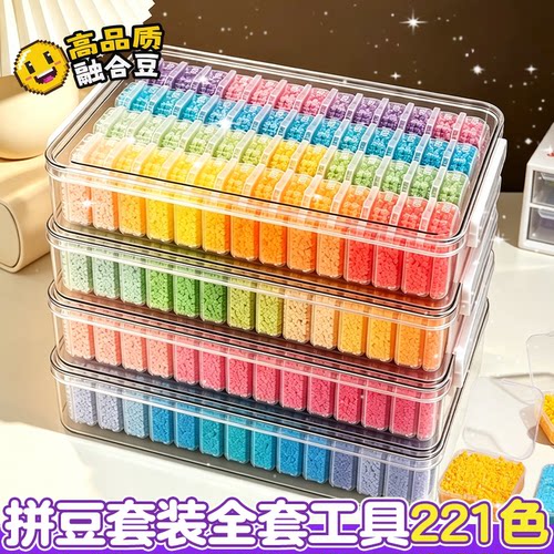 哆维拼豆兔套装全套工具221色