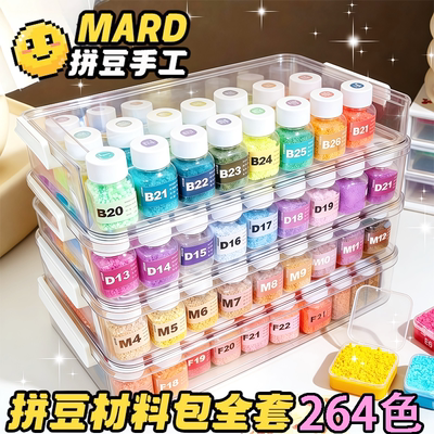 瓶装拼豆儿童手工DIY拼豆材料包