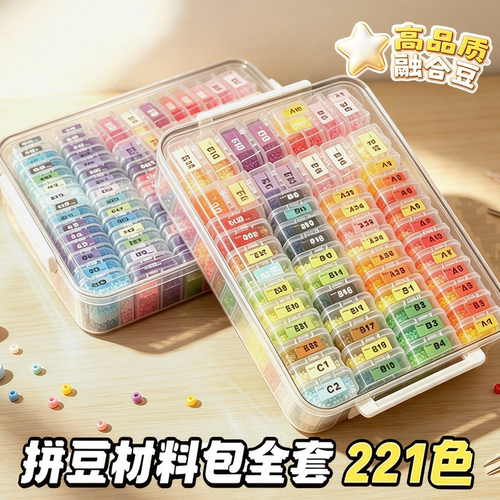 PEF兔贝豆拼豆套装全套工具带3C
