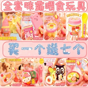 2025新款 女生高端成年女孩子咪露布丁喂食迷你饭团便当布丁小玩具