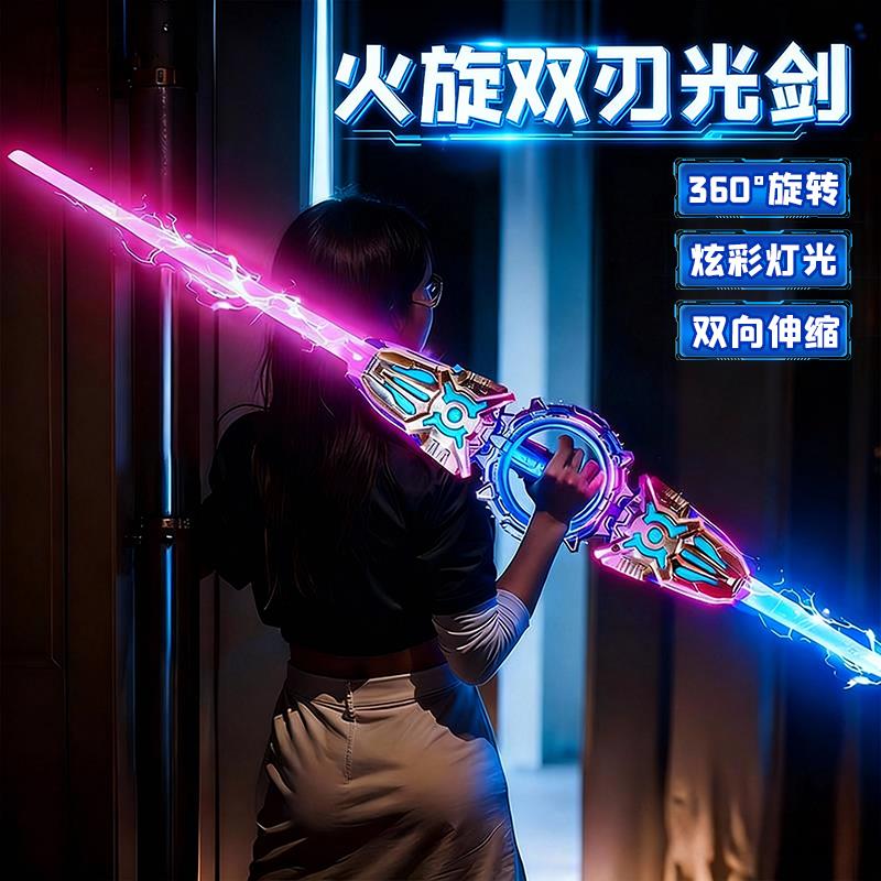 双刃伸缩火炫光剑旋转火花儿童玩具激光剑男孩发光网红爆款拔刀3