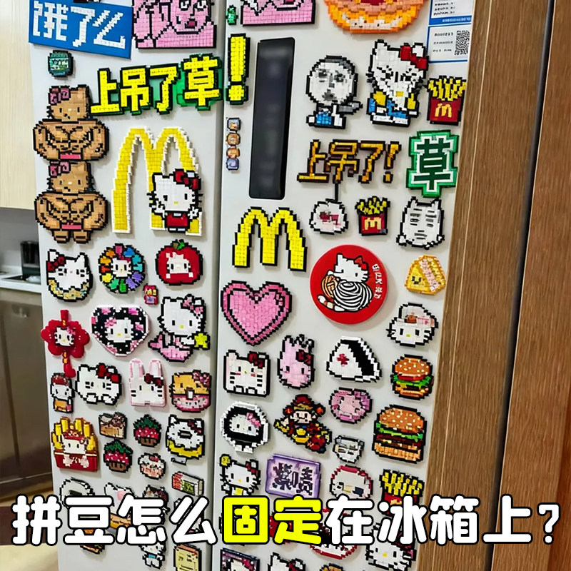 拼豆冰箱贴强力背胶磁铁贴片黑板磁吸贴教学橡胶软磁拼豆工具,玩具/童车/益智/积木/模型,拼豆/拼豆工具,淘宝优惠券,粉丝福利购,淘宝优惠卷