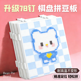 78钉长钉拼豆板特大号画线款104钉加长加厚耐高温不变形不掉豆