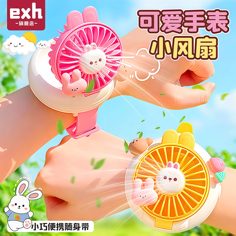 儿童卡通可爱手表夏季小风扇便携