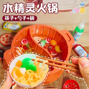 玩具先生魔幻水精灵神奇水宝宝火锅钓鱼新款 儿童玩具手工diy材料