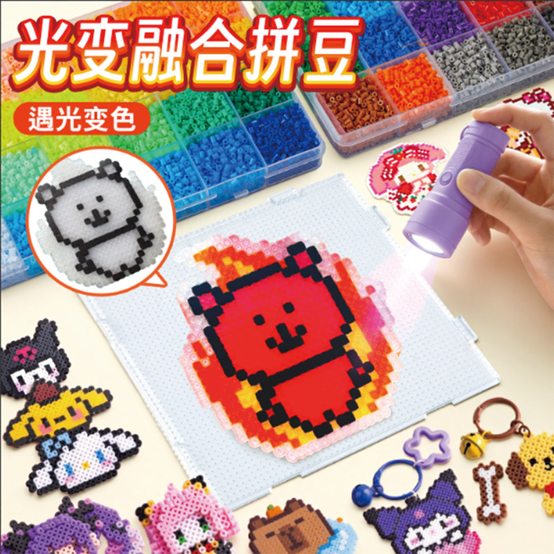 紫外线变色拼豆2026新款手工diy光变儿童拼豆豆2.6mm材料包补充装,玩具/童车/益智/积木/模型,拼豆/拼豆工具,淘宝优惠券,粉丝福利购,淘宝优惠卷
