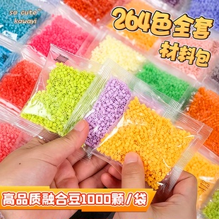 264色融合豆兼容coco婆娑全套 晴天拼豆2.6mm拼豆补充包1000粒袋装